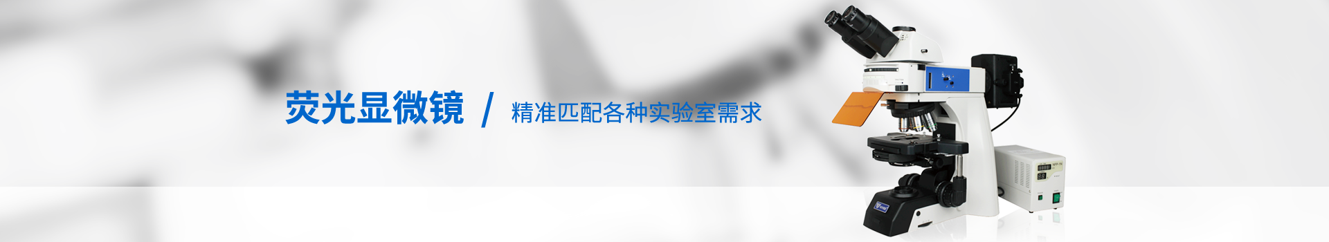 顯微拉曼光譜儀|激光顯微拉曼光譜儀|顯微共焦激光拉曼光譜儀-天津微儀光學(xué)儀器有限公司